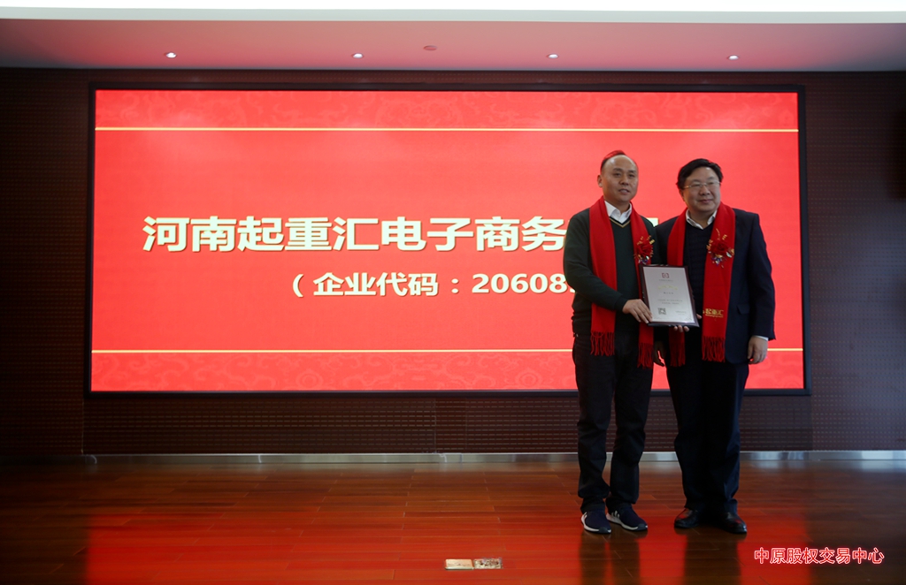 1576134812152848.jpg 授牌.jpg